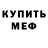 Кетамин VHQ CrazyMochacchino