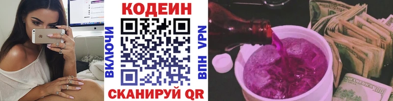 Codein Purple Drank  что такое наркотик  Невьянск 