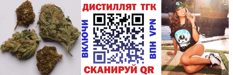 Дистиллят ТГК вейп  закладка  Невьянск 